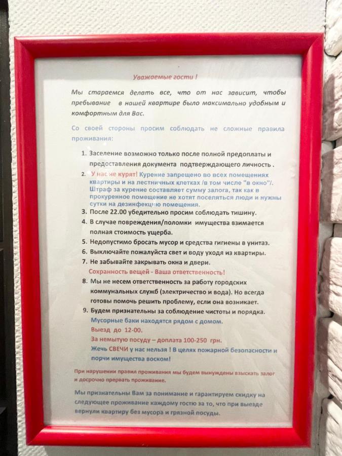 Элегантная Квартира-Студия Жк Рич Таун, Ирпень 외부 사진